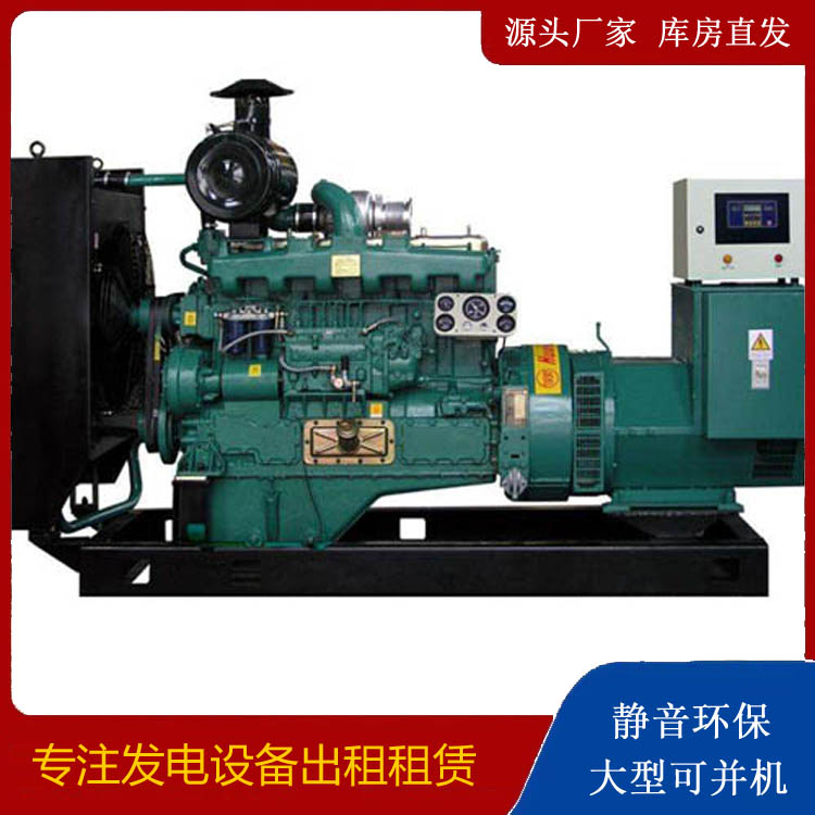 邹平静音发电机出租