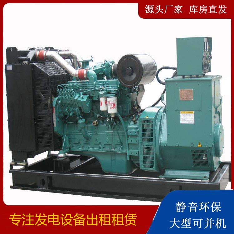 邹平出租发电机教您康明斯发电机怎样开启